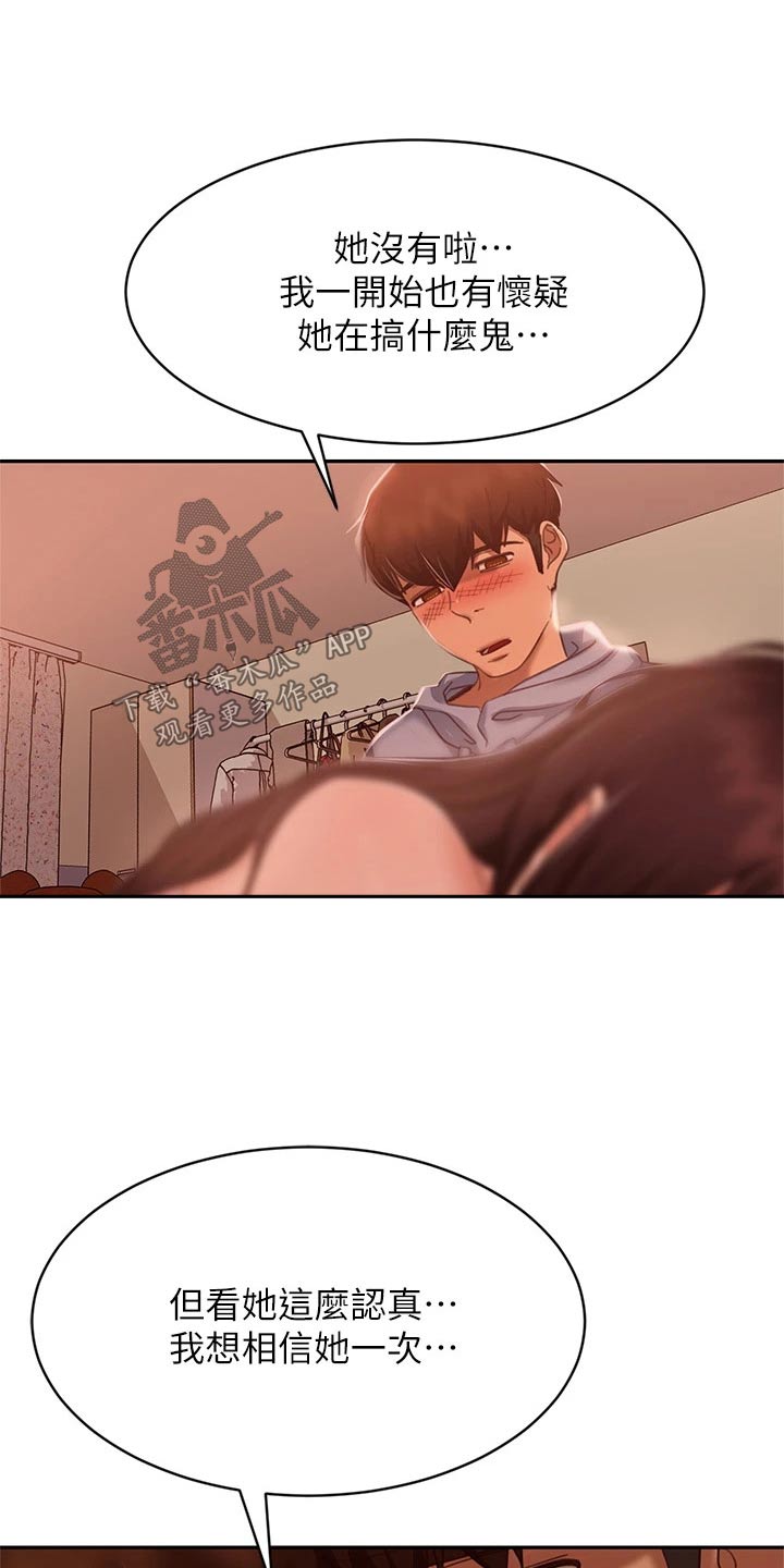 第88章：还有机会18