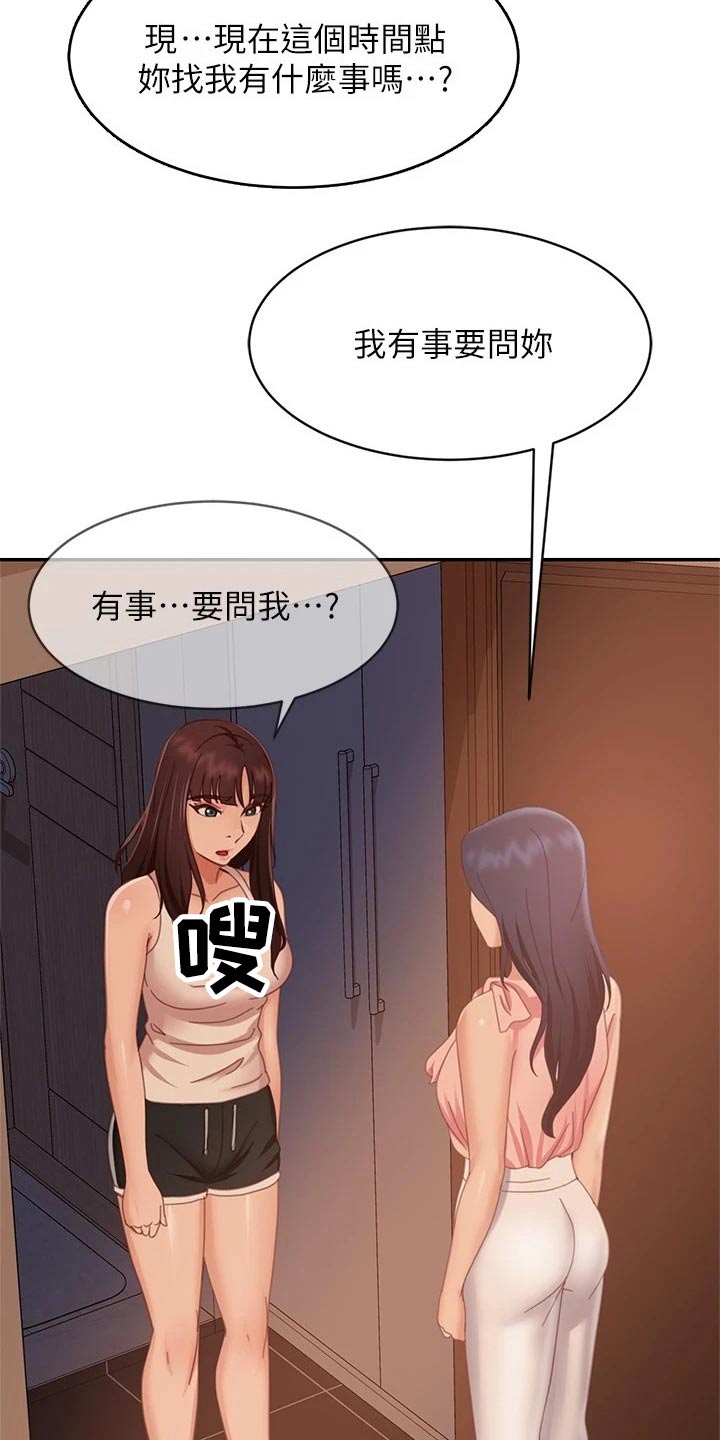 第110章：是我11