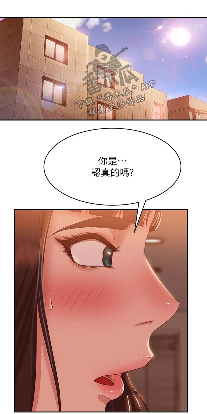 第82章：因为喜欢你18