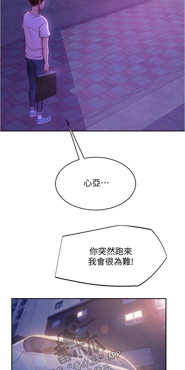 第51章：就我房东9