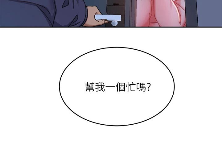 第80章：欺负13