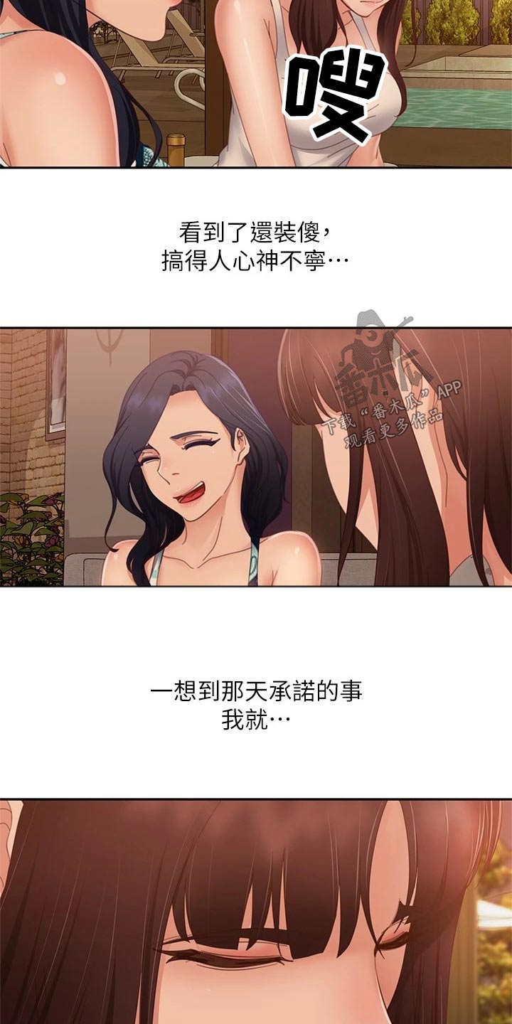 第115章：注视18