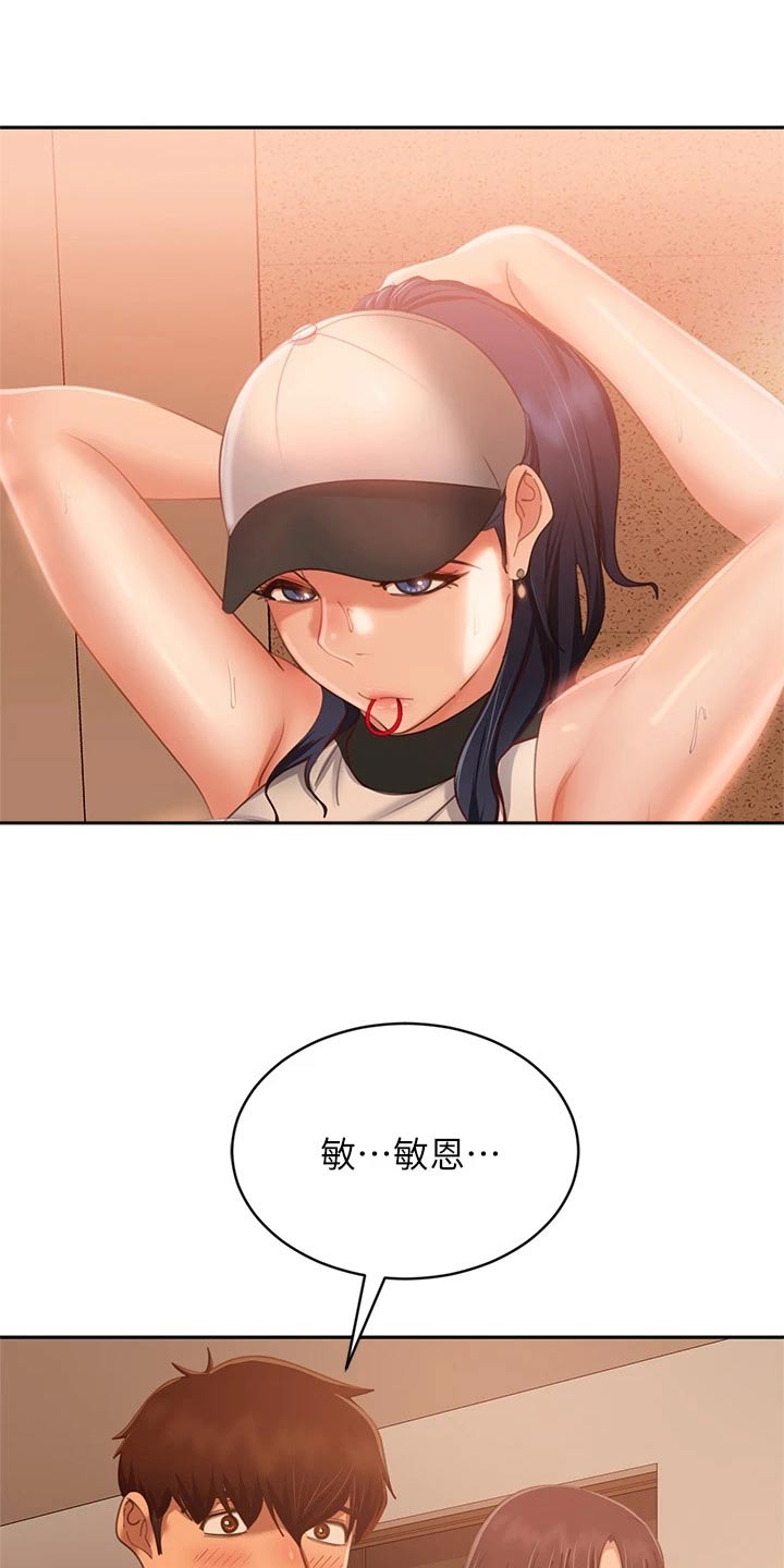 第102章：桑拿19