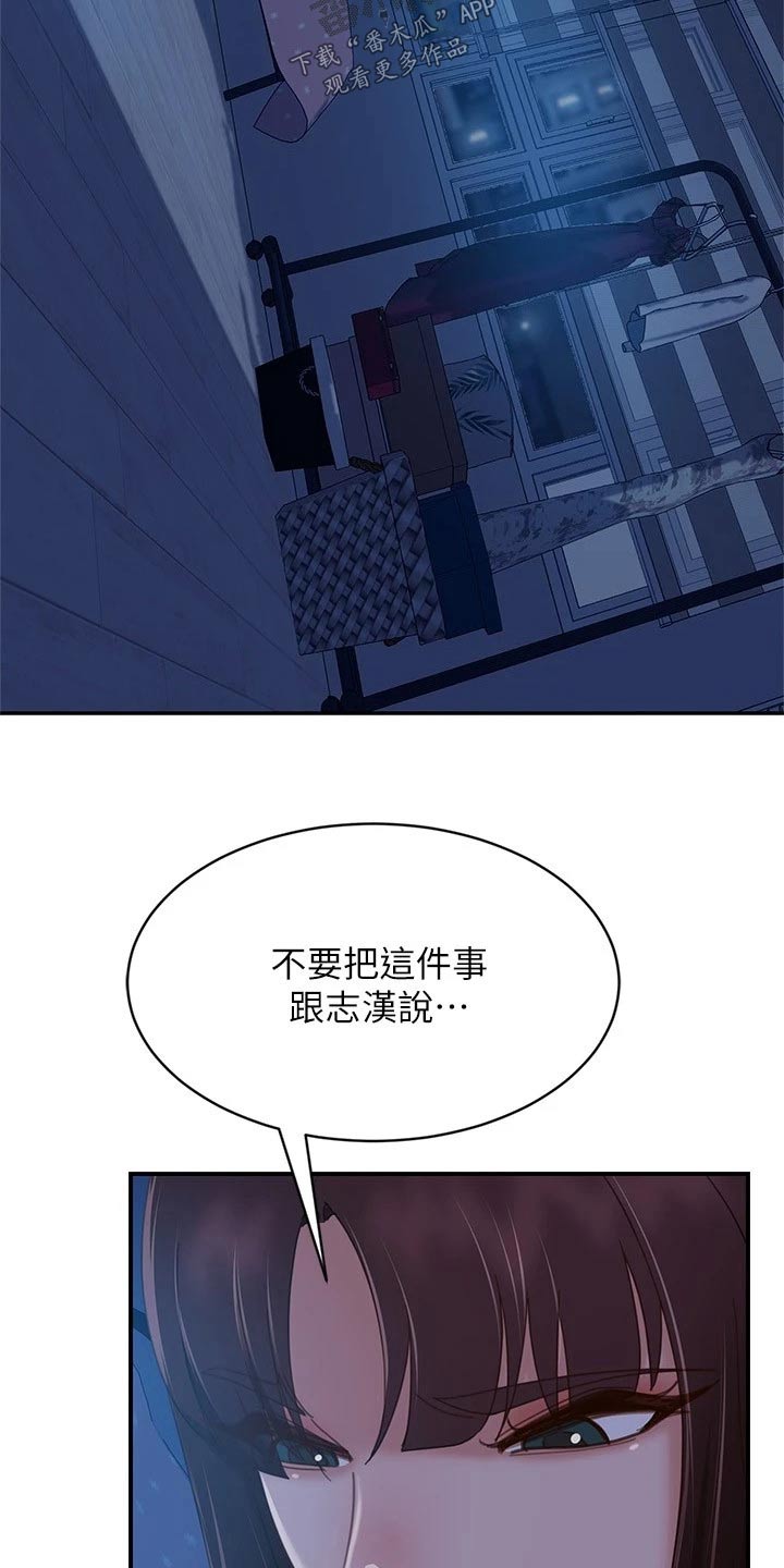 第111章：什么事18