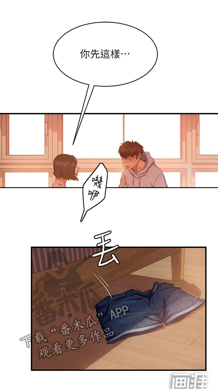 第56章：真命天女14