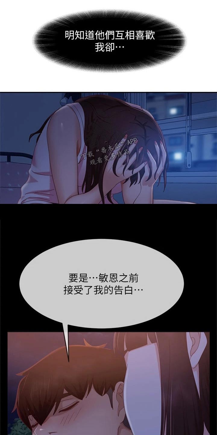 第110章：是我4