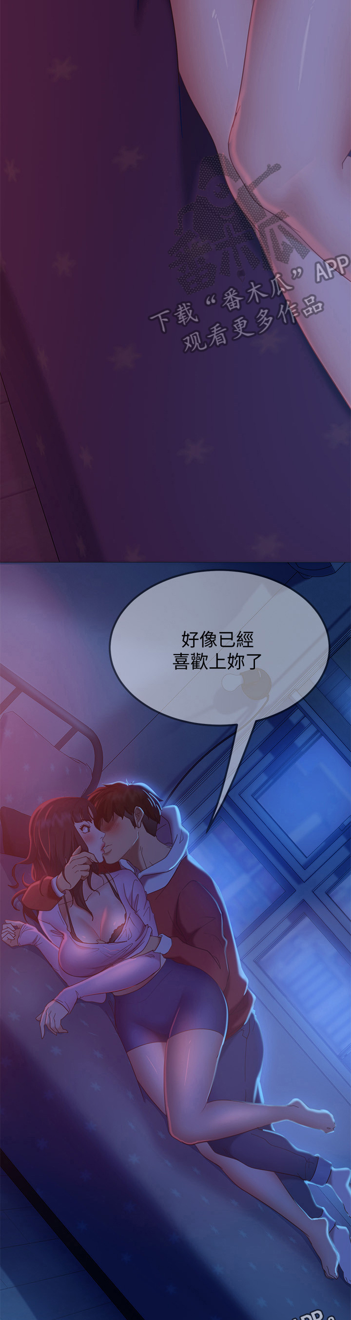 第26章：喜欢9
