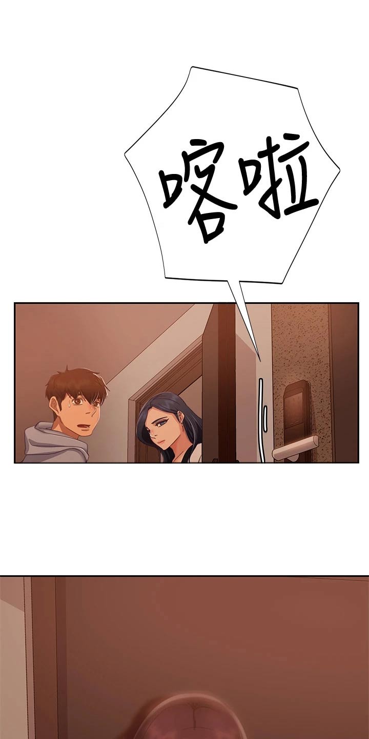 第87章：真的是你8
