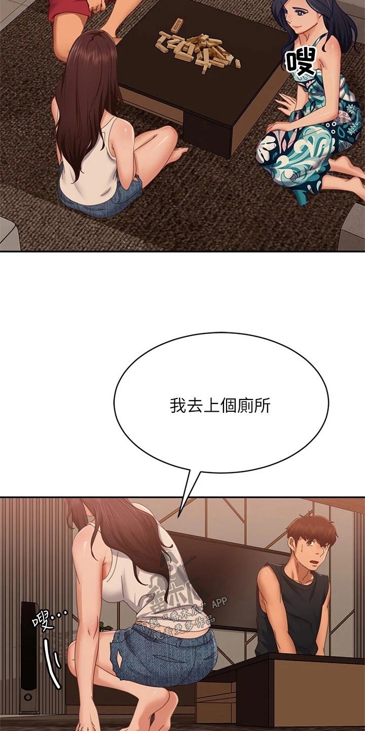 第117章：状态5