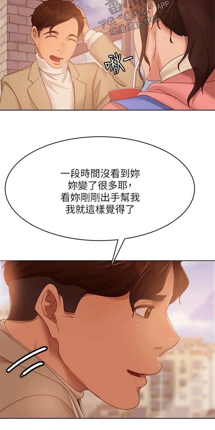 第127章：和好如初【完结】5