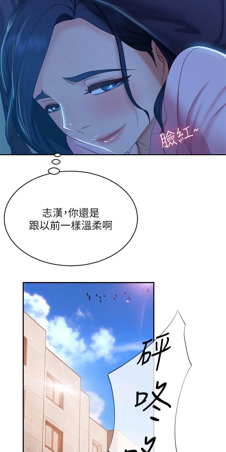 第80章：欺负23