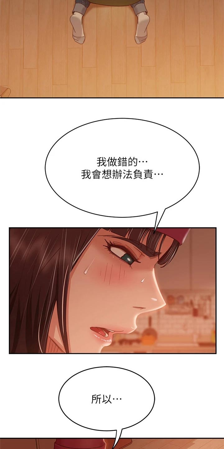 第72章：冻结14