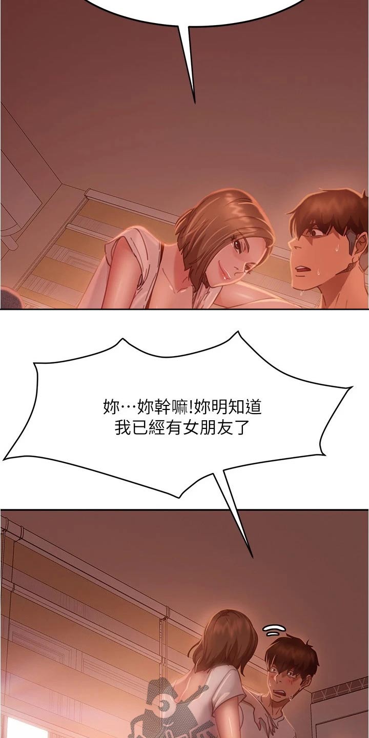 第40章：生气2