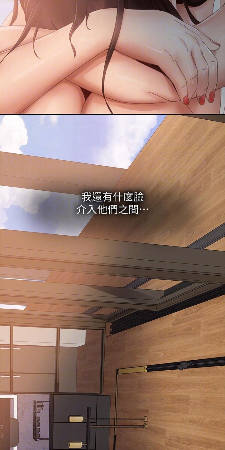 第120章：失落26