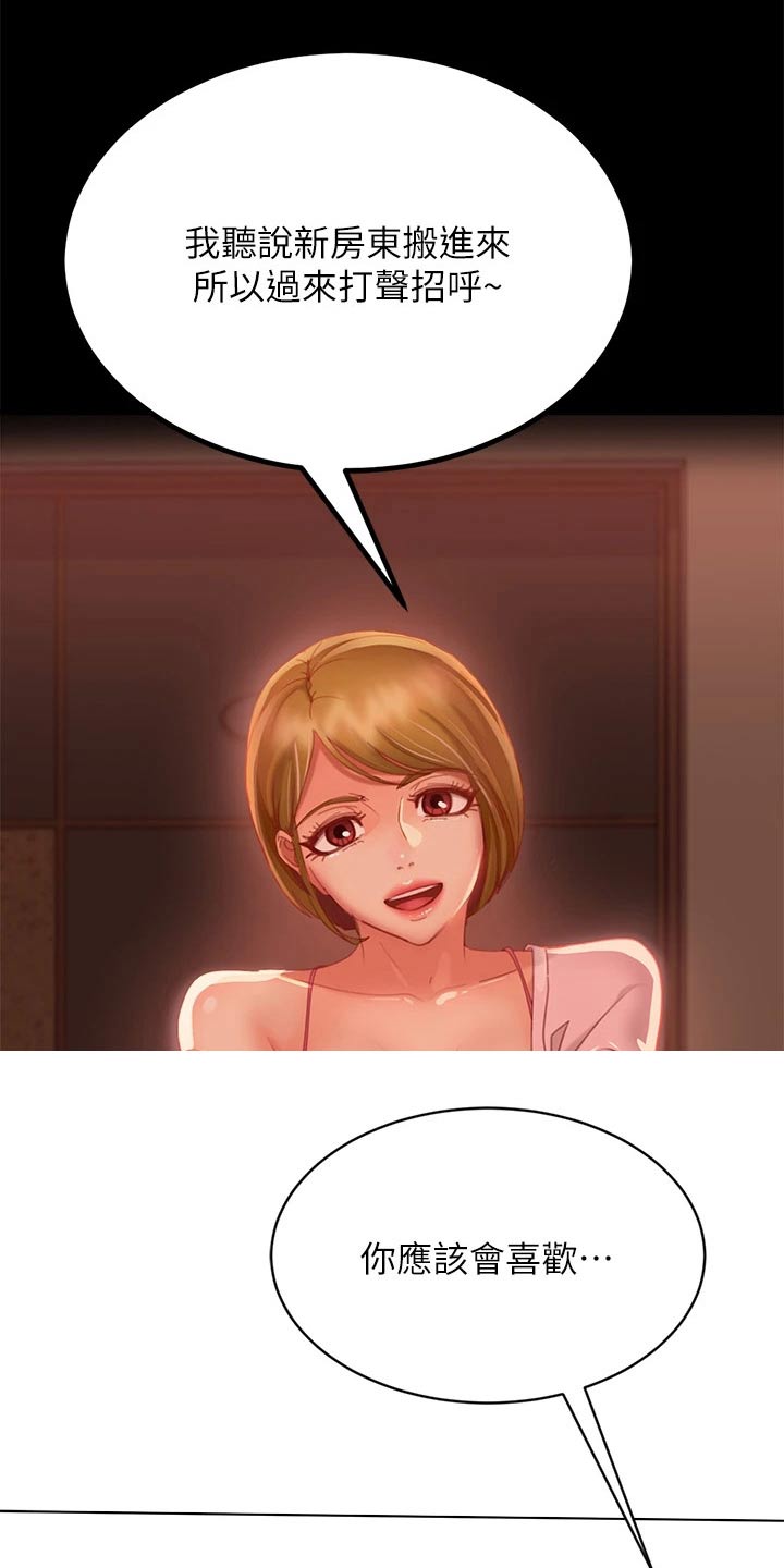 第80章：欺负9