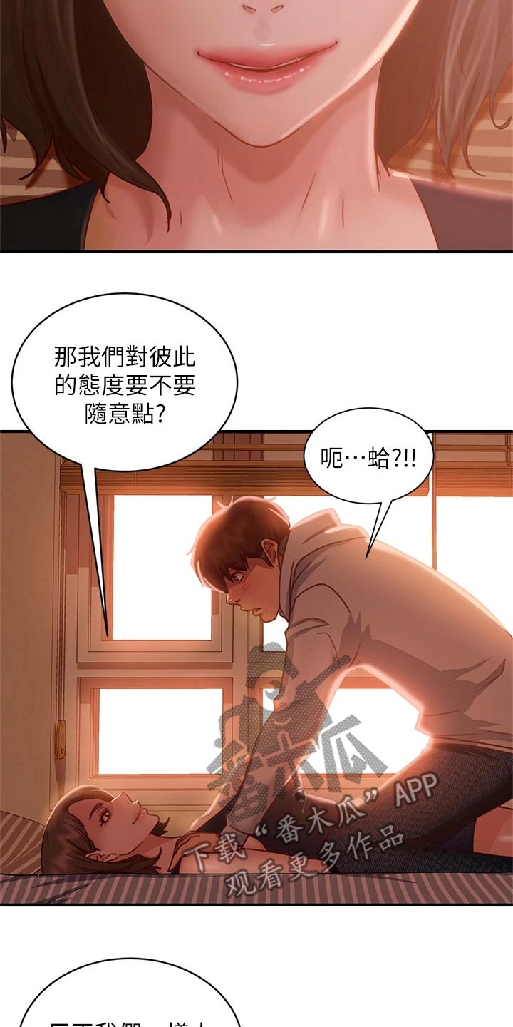 第56章：真命天女11