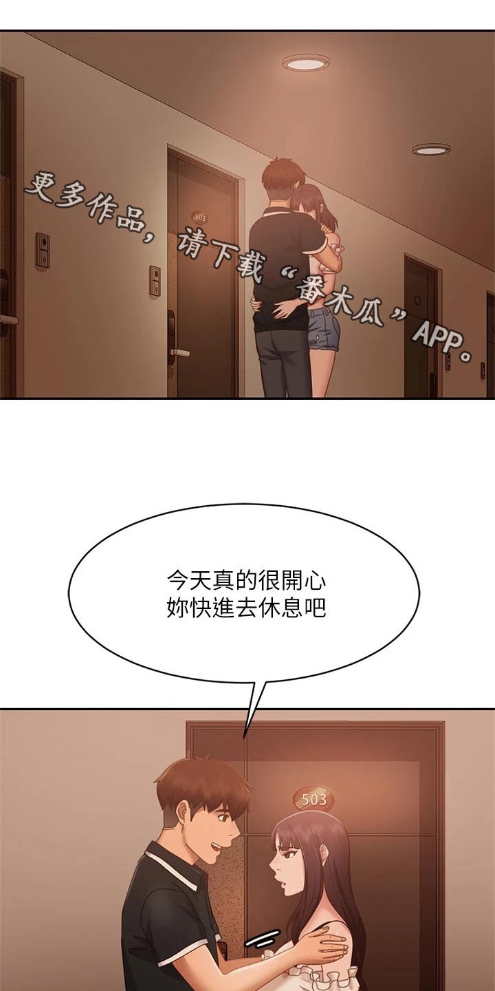 第110章：是我0