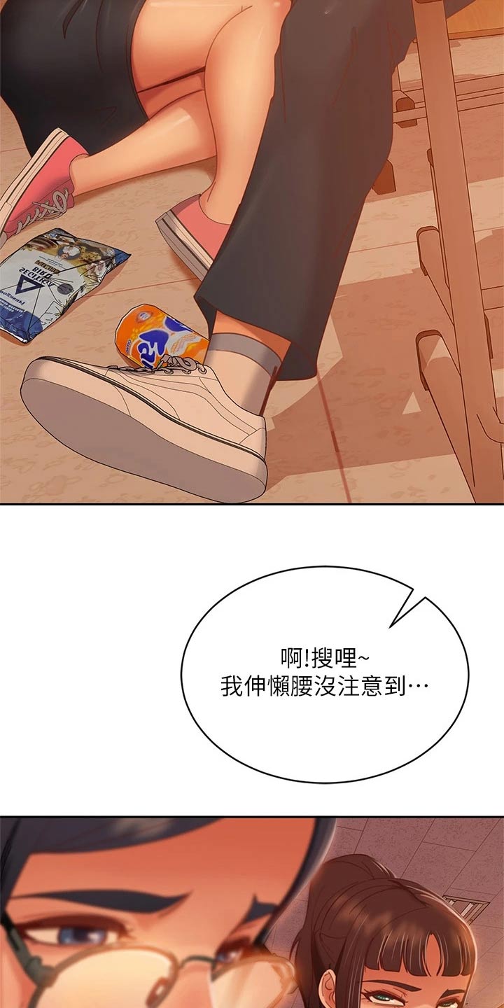 第79章：跑腿妹18