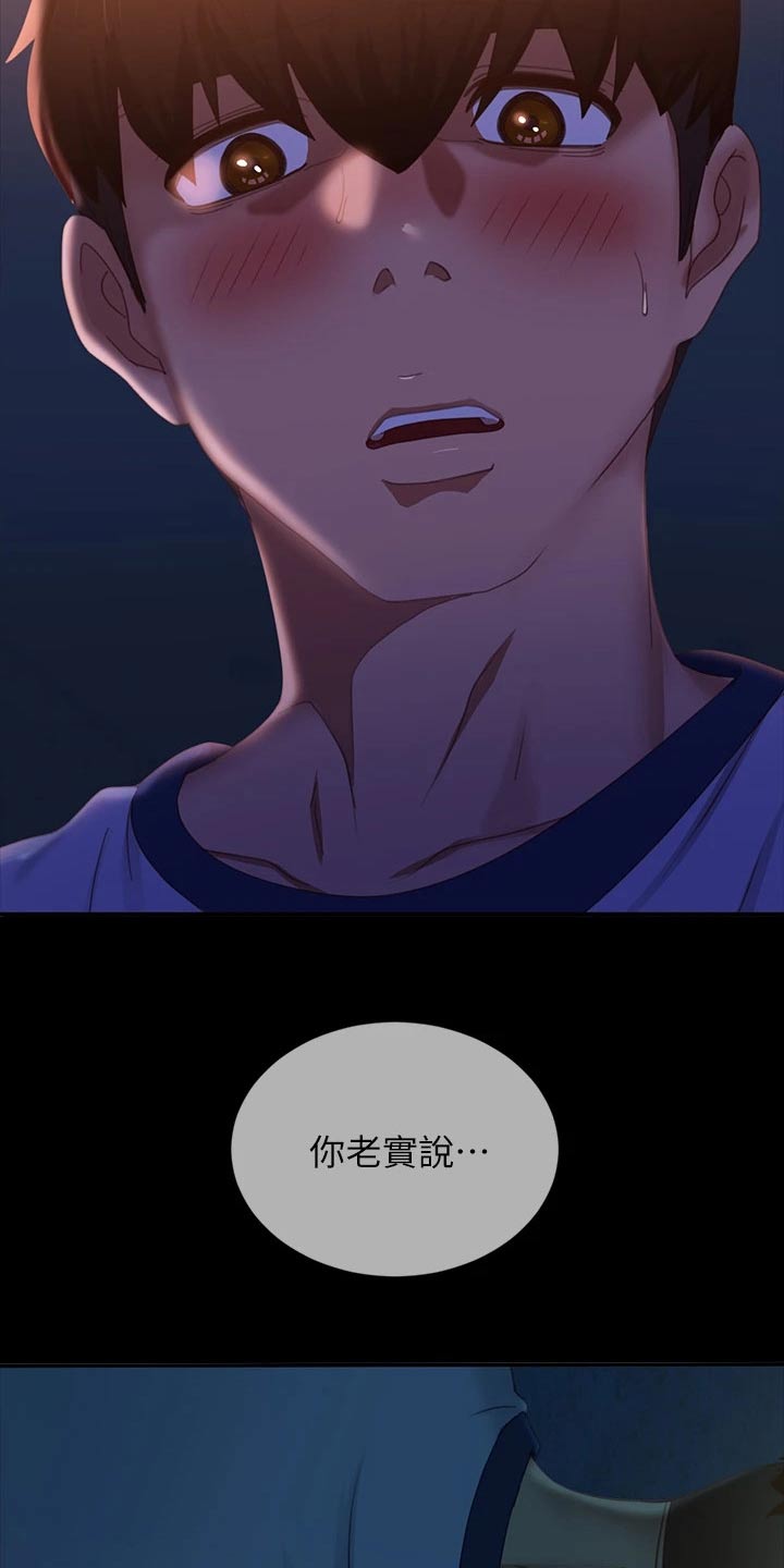 第106章：你也想吧16