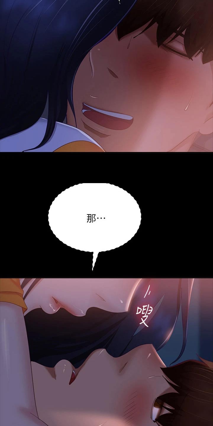 第105章：苏醒7