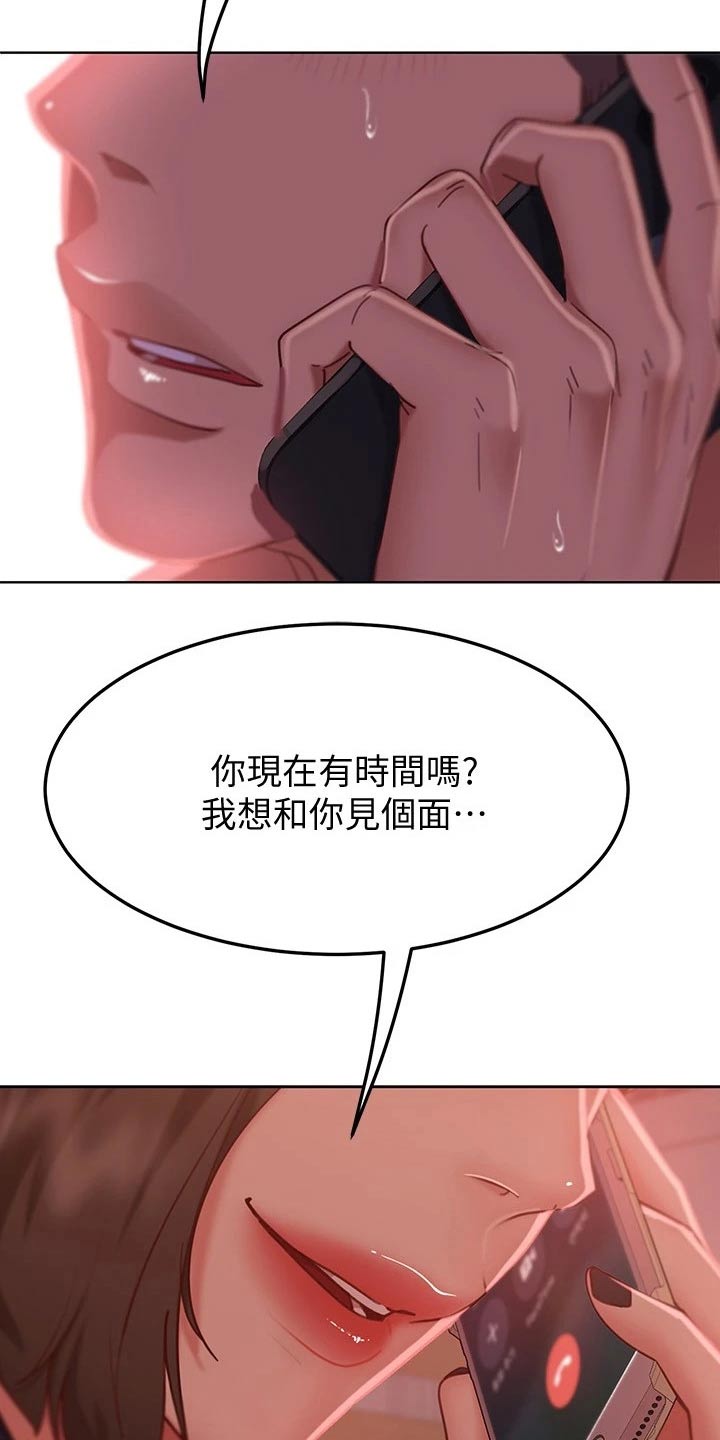 第36章：代替15
