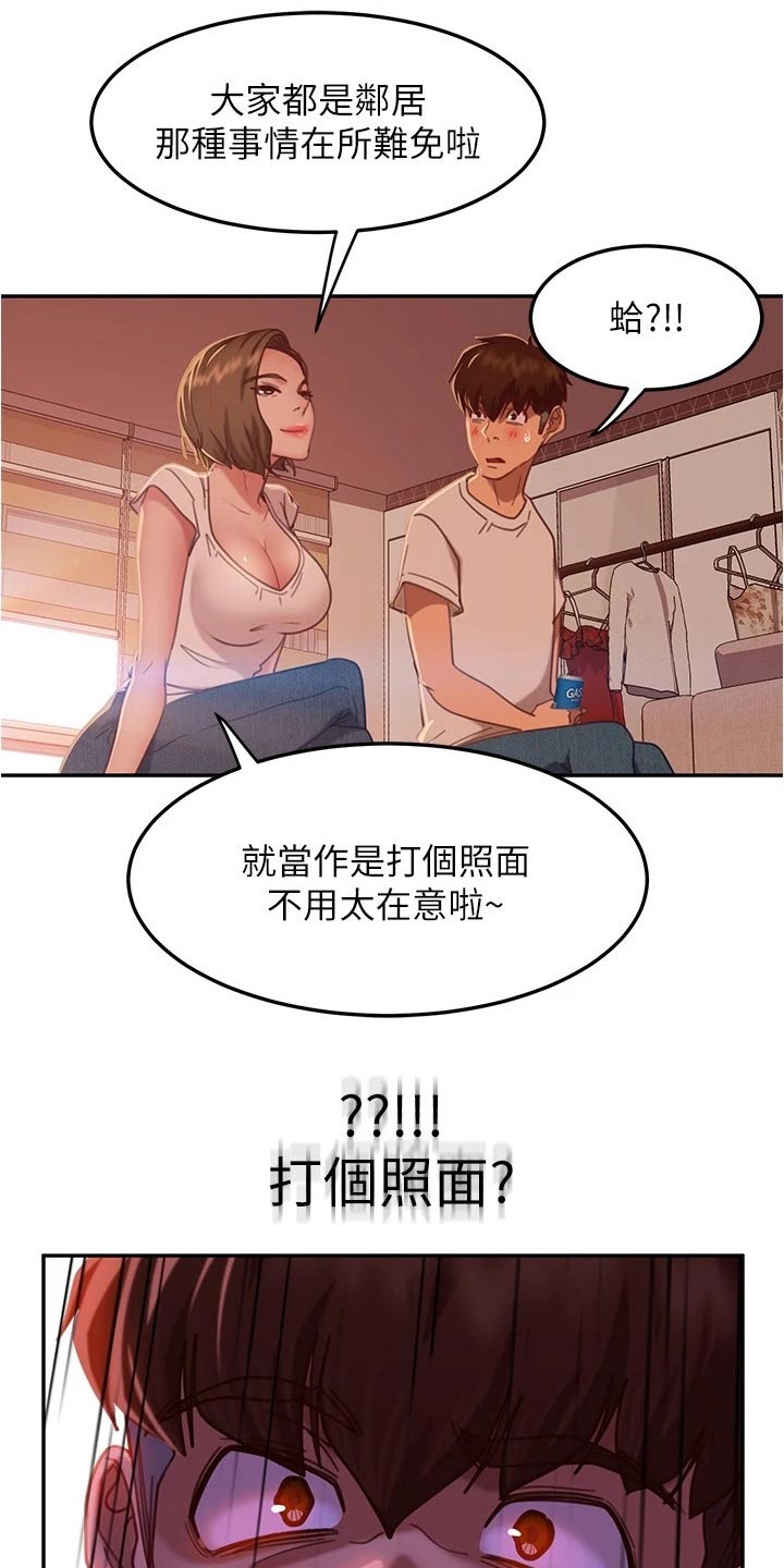 第39章：猜疑11