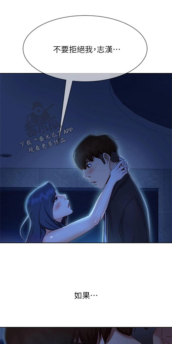第95章：不要走18