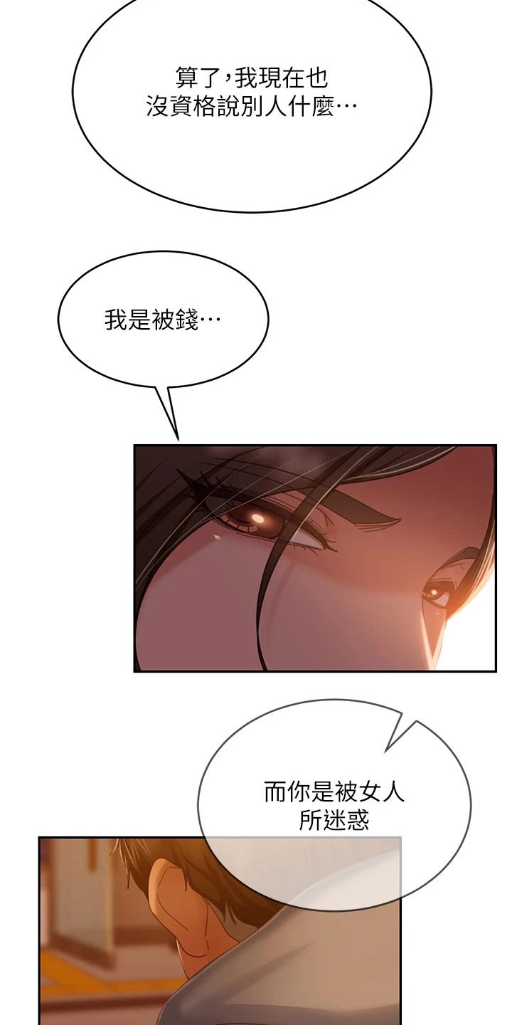 第73章：失落10