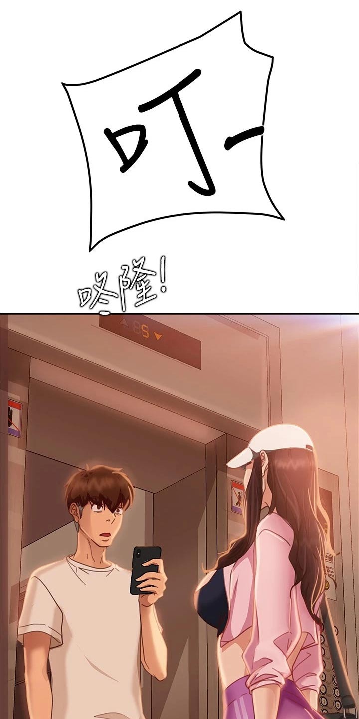 第41章：托你的福13