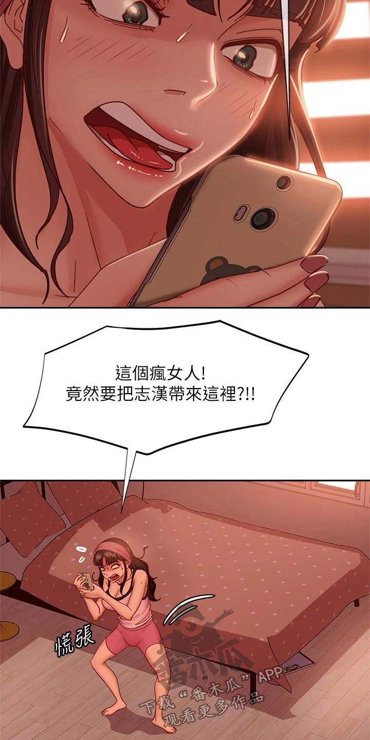 第64章：你爱我嘛？2