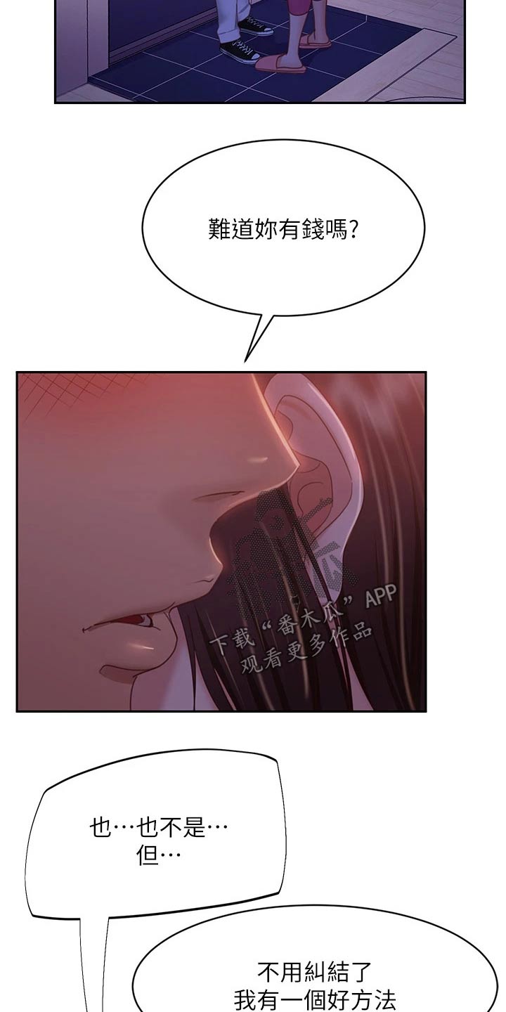 第76章：房租8