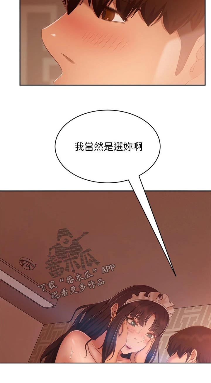 第100章：选择你9