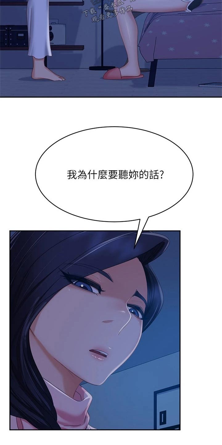 第111章：什么事20