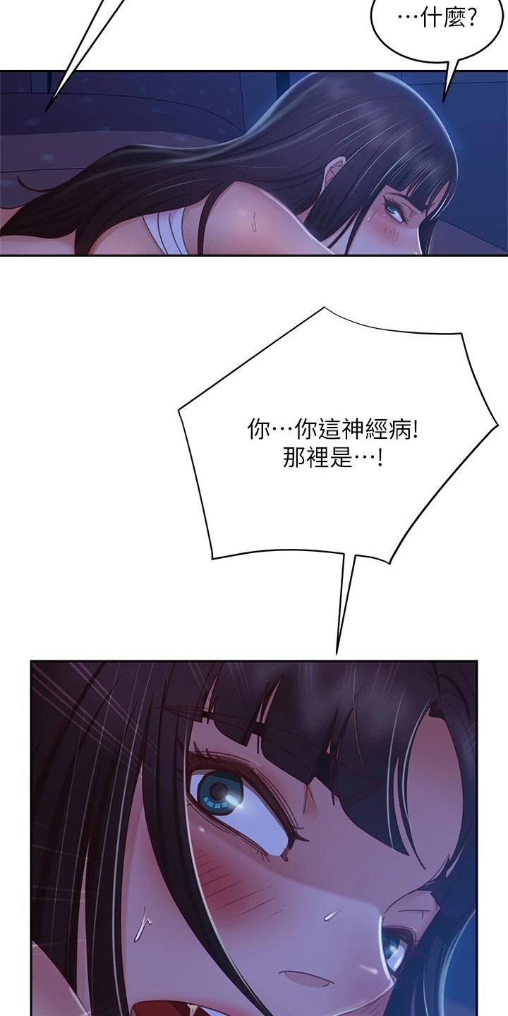 第78章：房客4