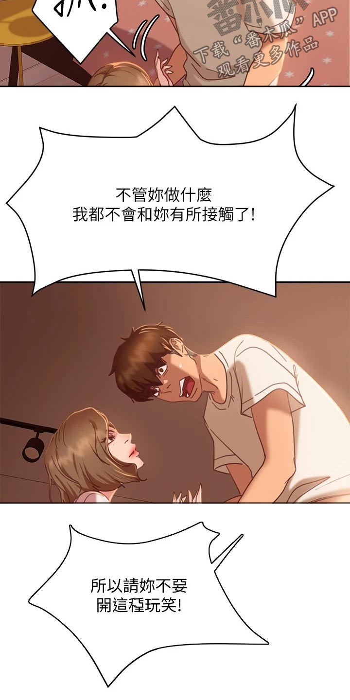 第40章：生气16