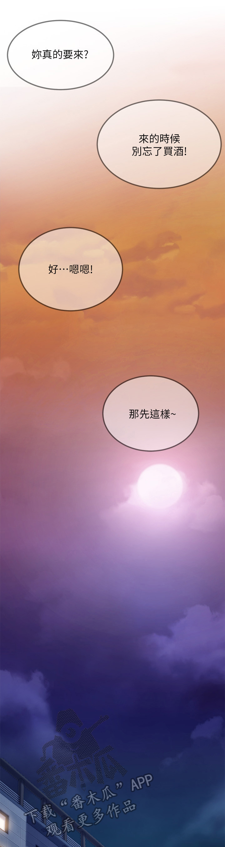 第23章：倾诉9