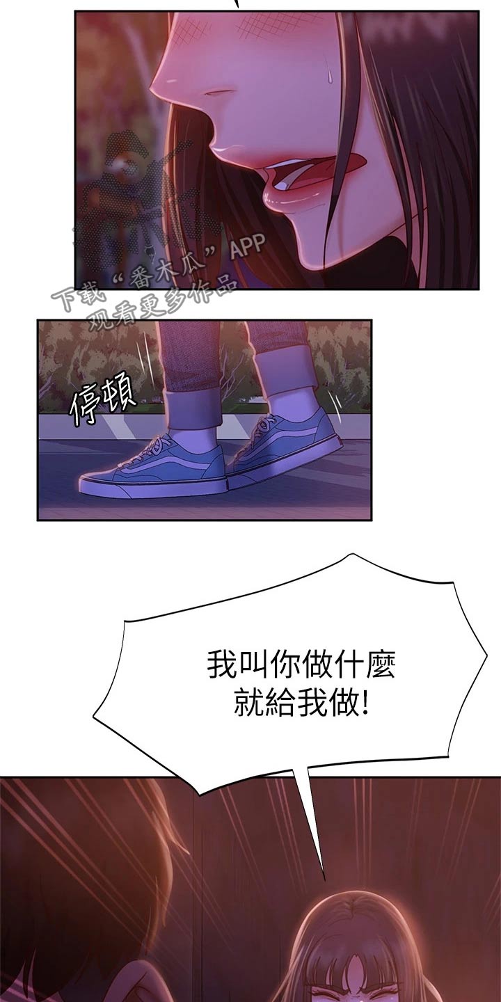 第60章：工具人17
