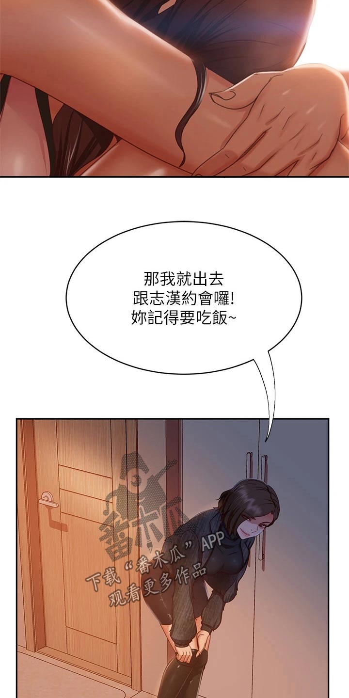 第68章：沾沾自喜10
