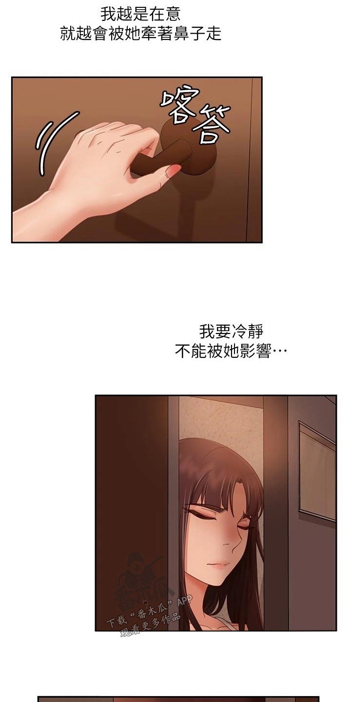 第117章：状态12