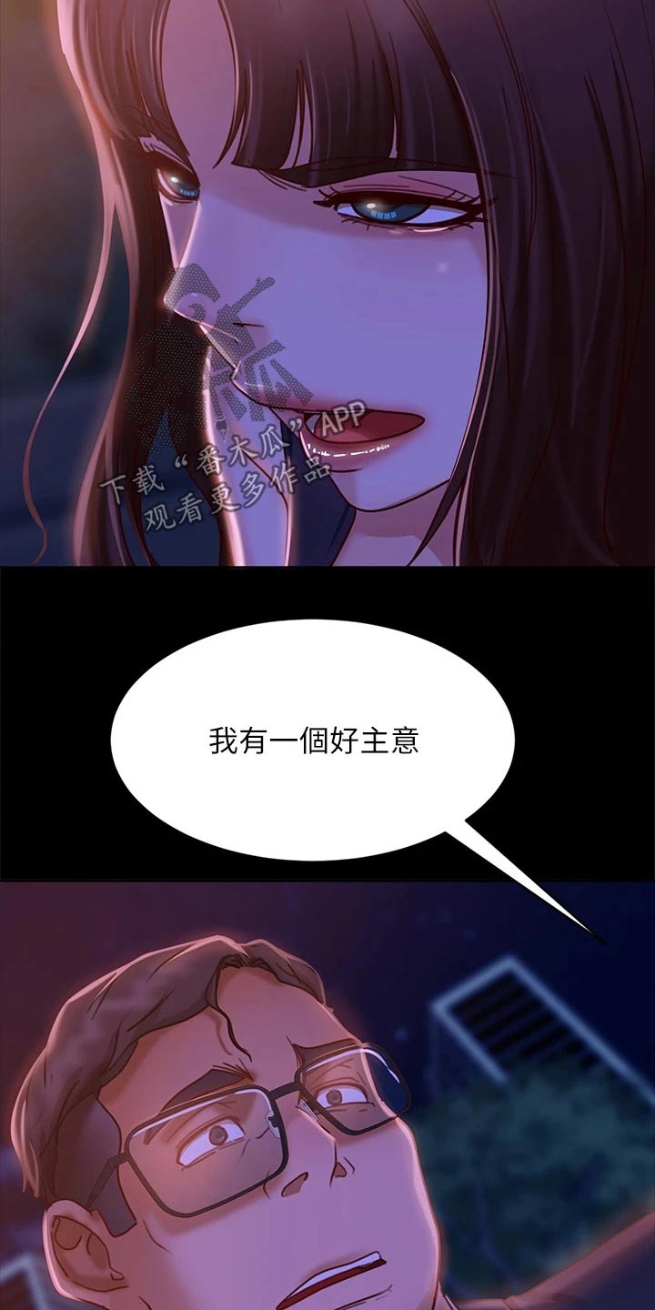 第53章：心中一计11