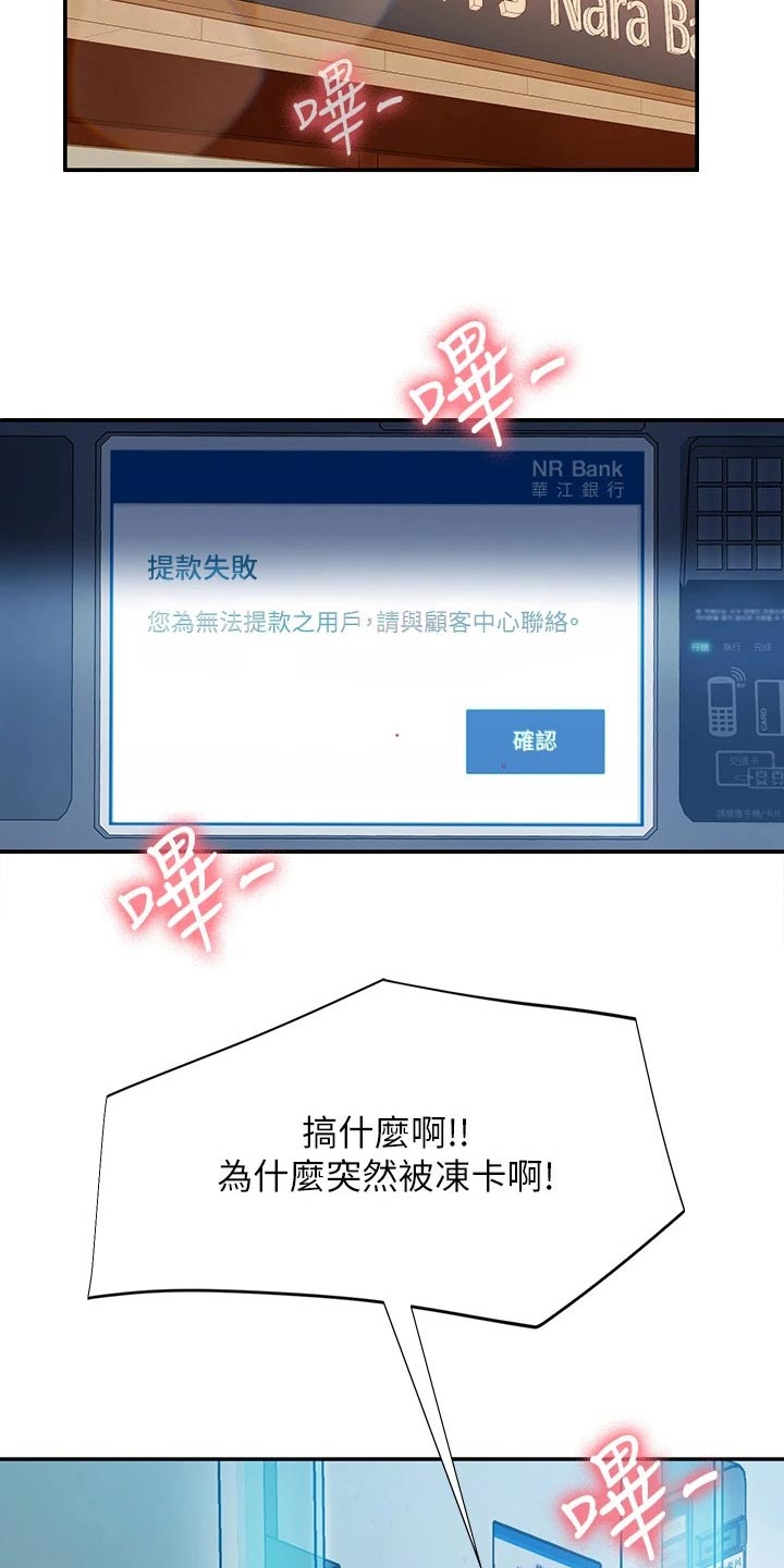第72章：冻结22