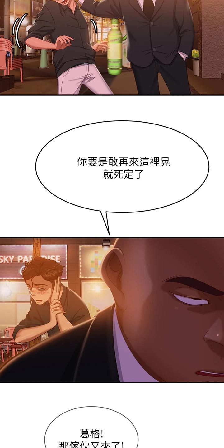 第75章：赶出门10