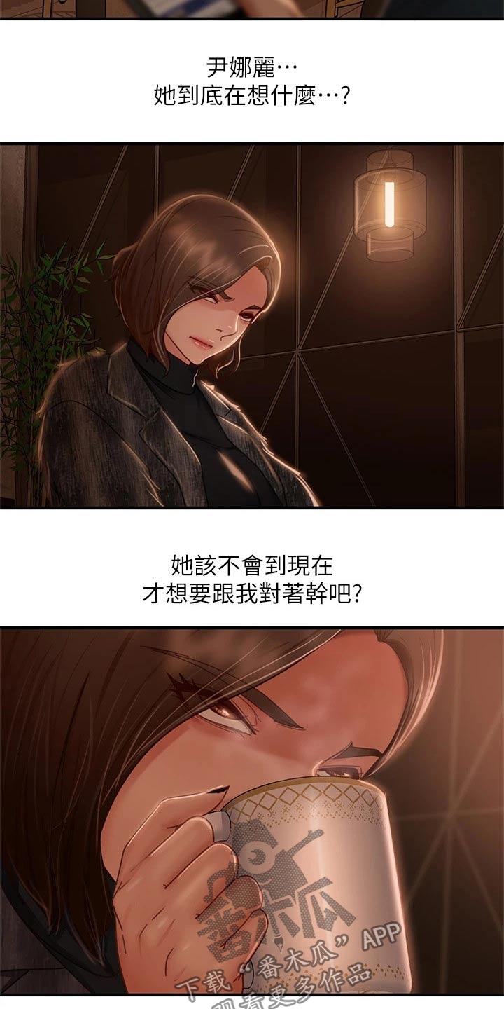 第63章：管不着9