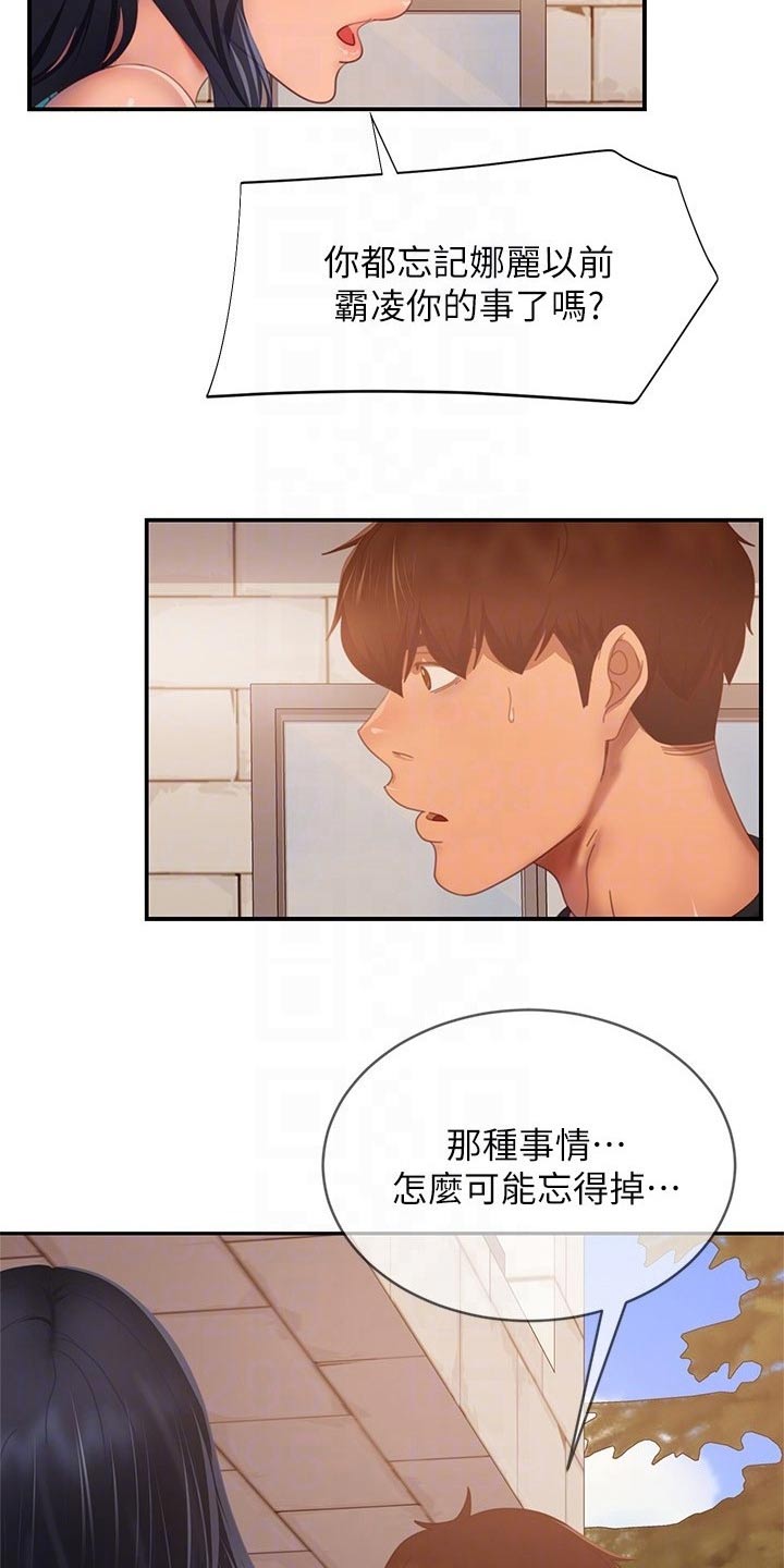 第122章：什么情况9