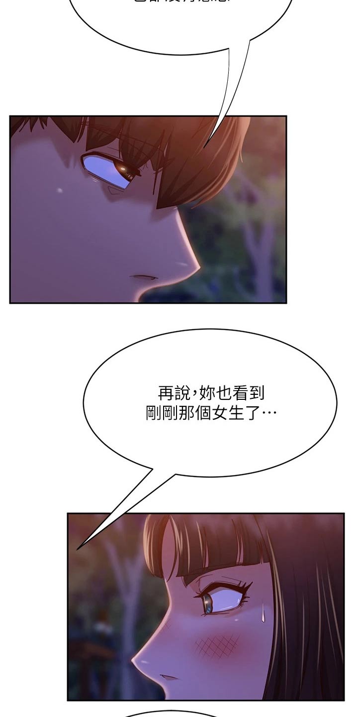 第60章：工具人5