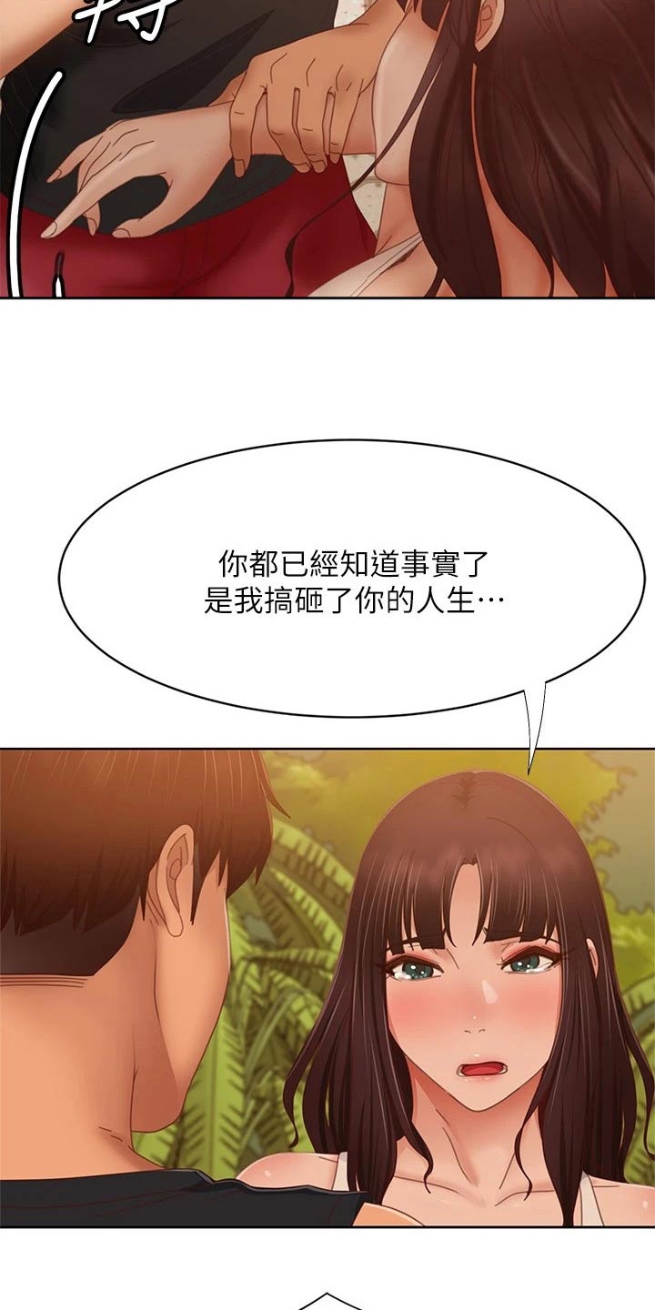第123章：我们分手25