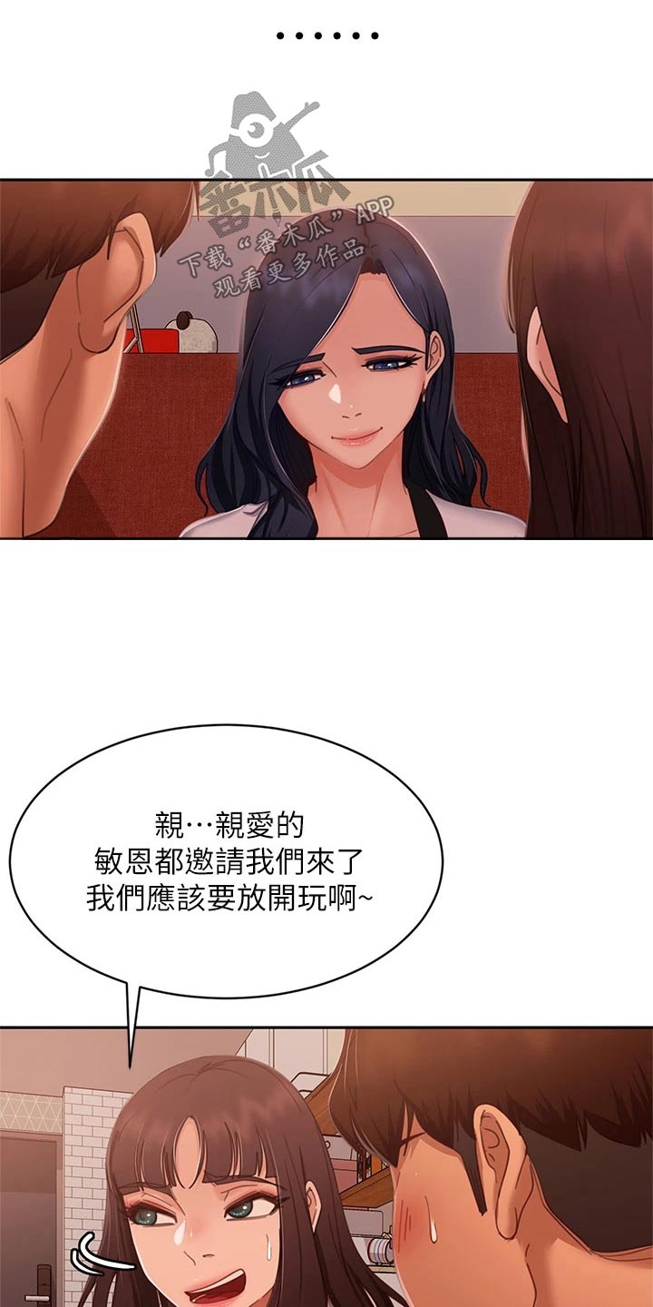 第87章：真的是你18
