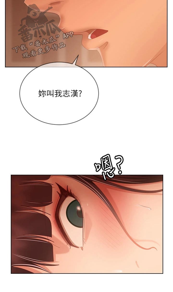 第99章：制服28