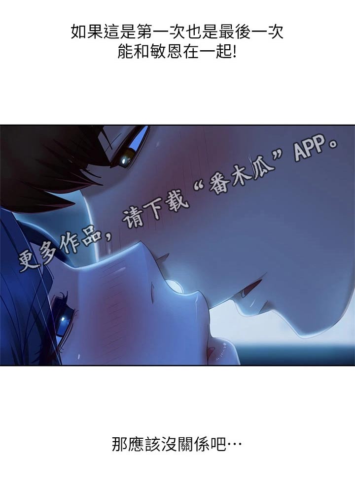 第95章：不要走20