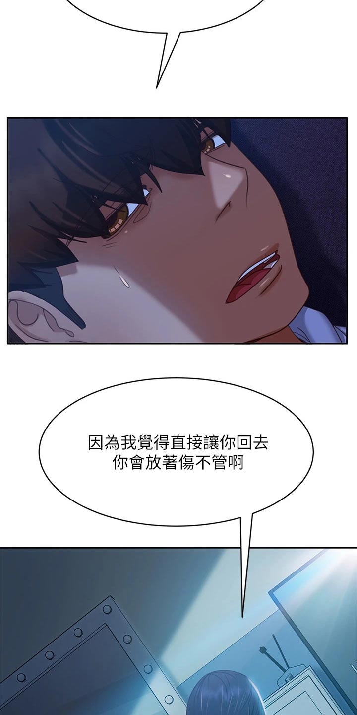 第81章：扭伤4
